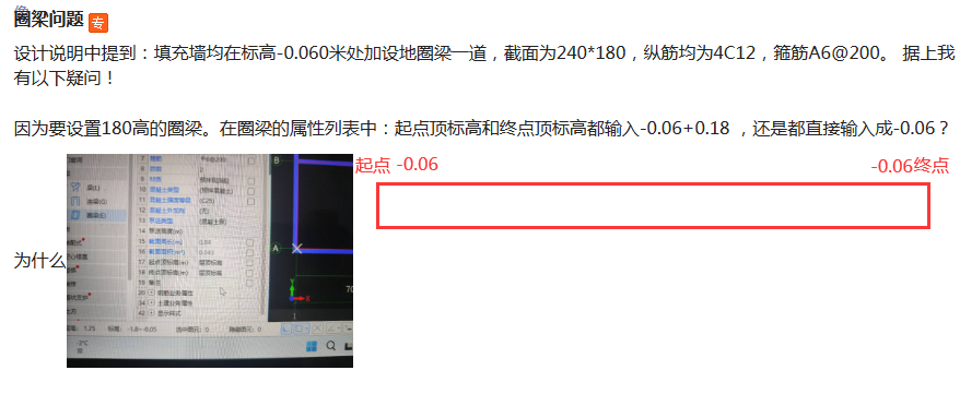 终点顶标高