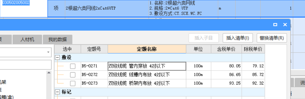 网线套什么定额