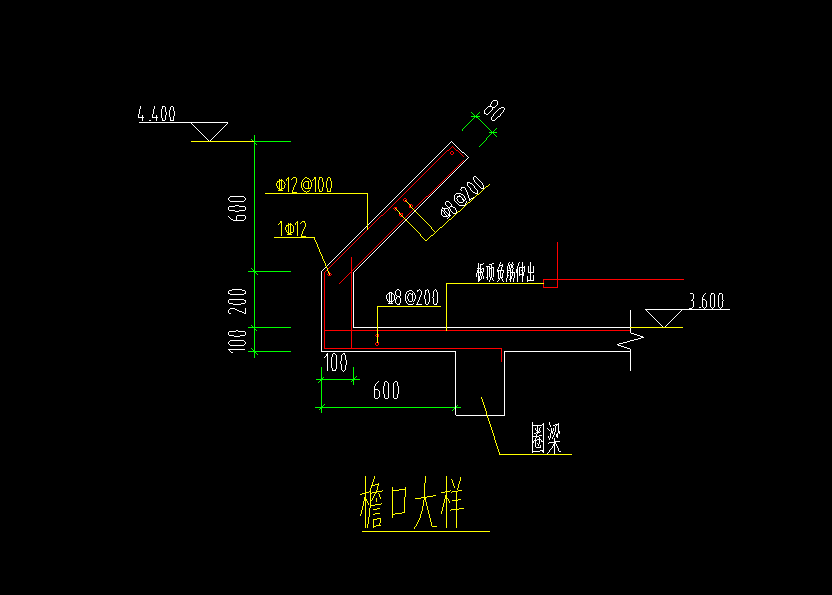 檐