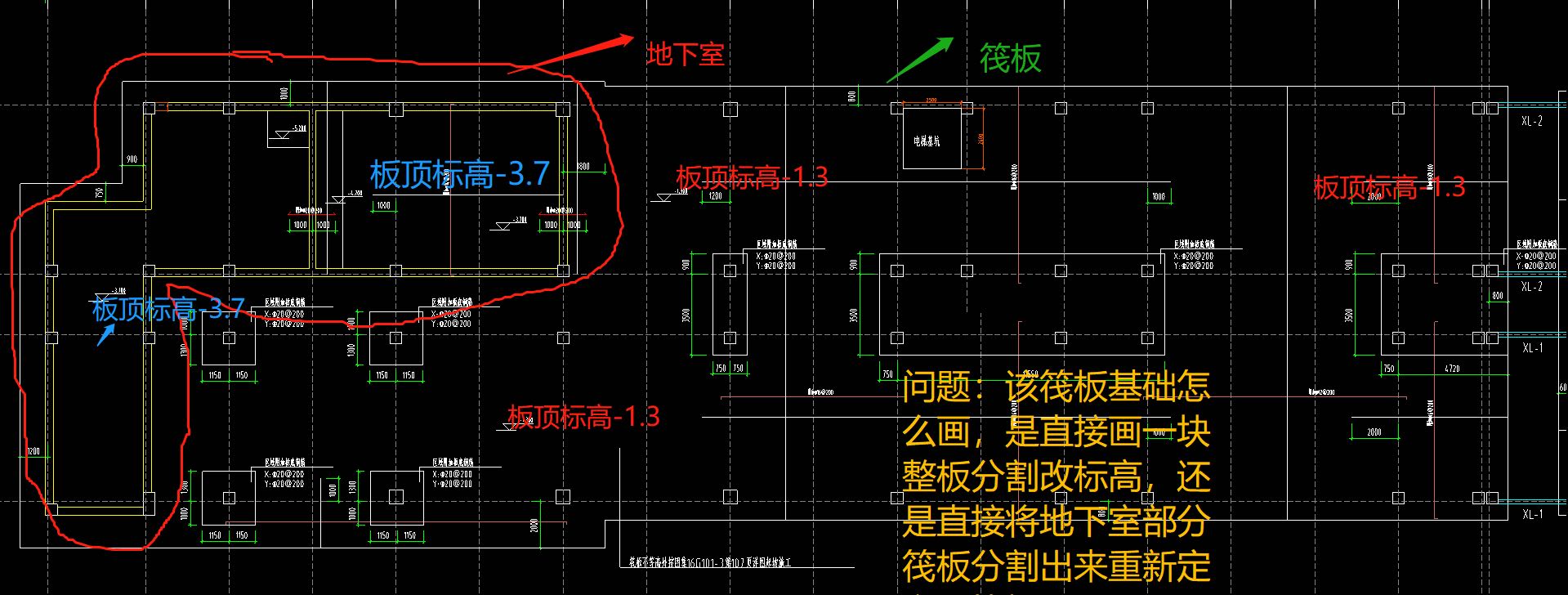 筏板基础