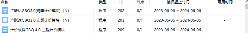 密锁