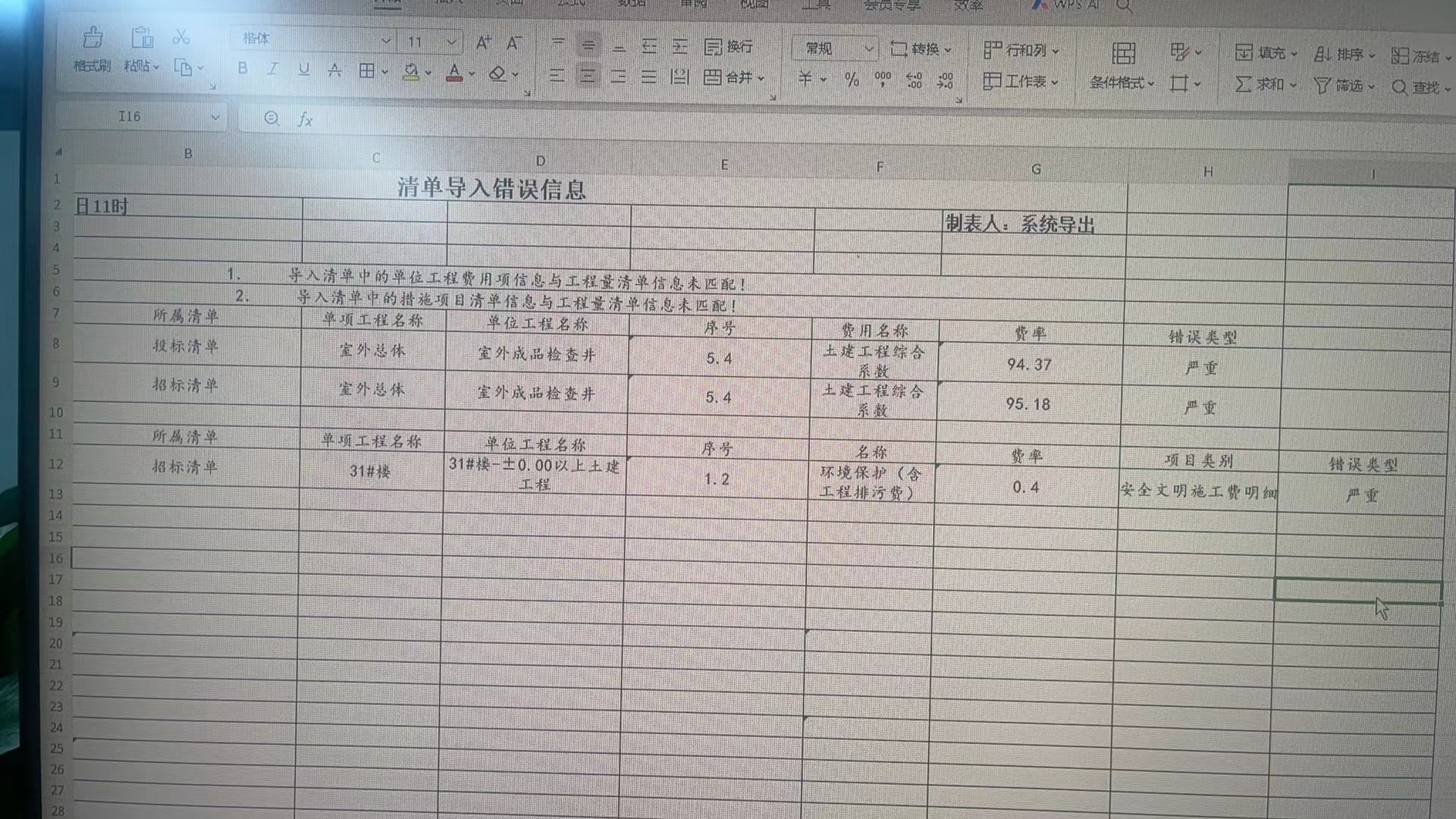 投标平台