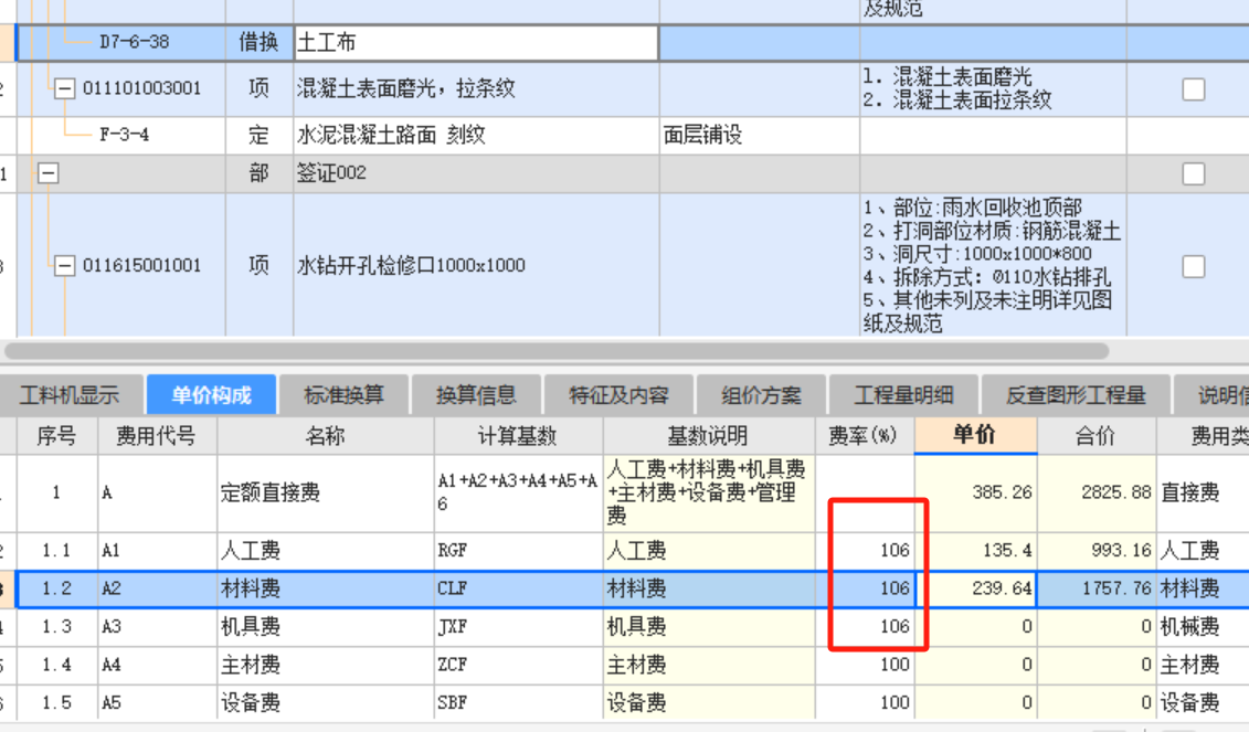 统一修改