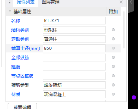 这个柱