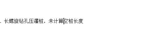 桩