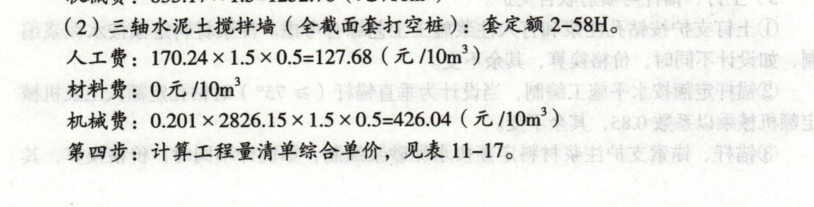 桩