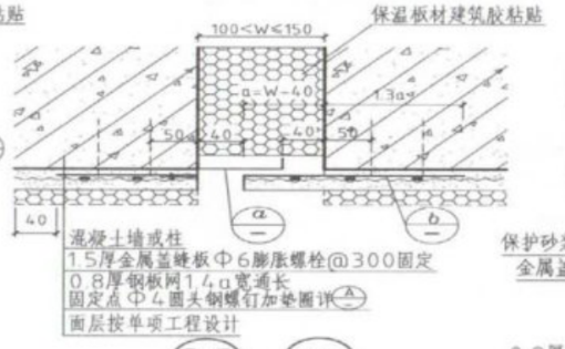 变形缝