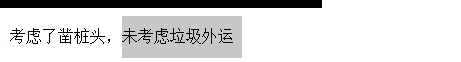 桩