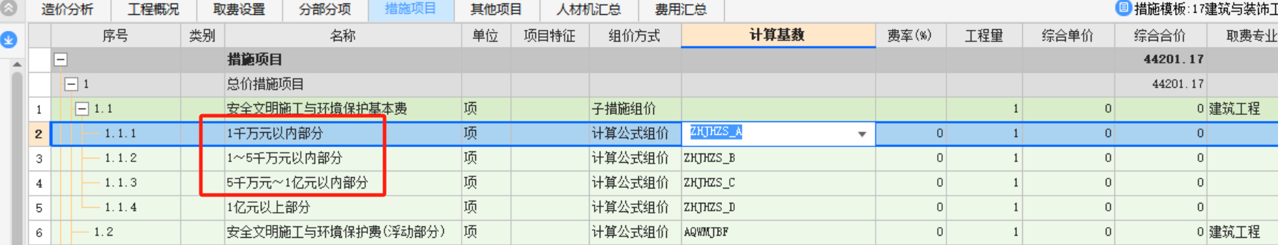 区间
