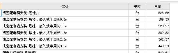 定额