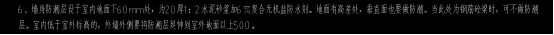 防潮层