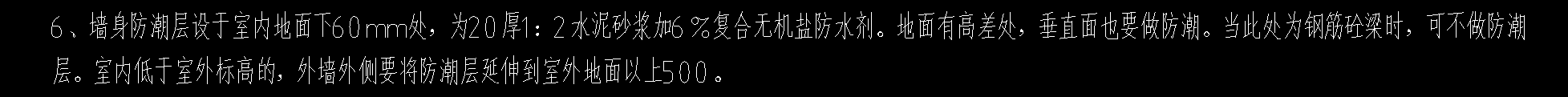 防潮层
