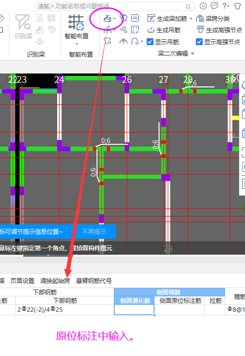 钢筋怎么