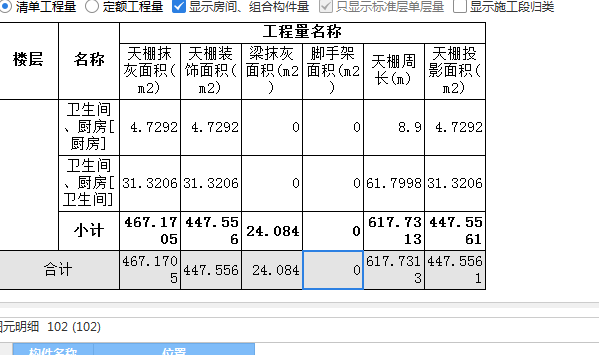 天棚