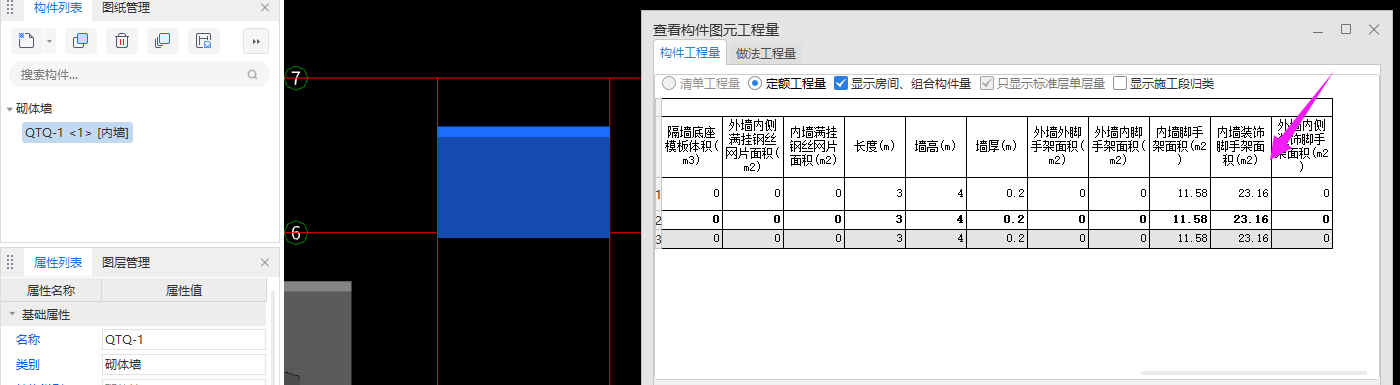 内墙装饰脚手架