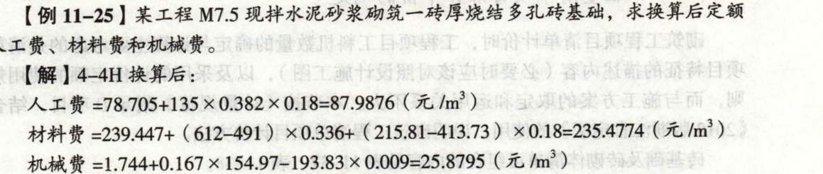 消耗量