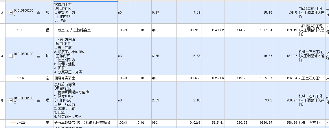 套取