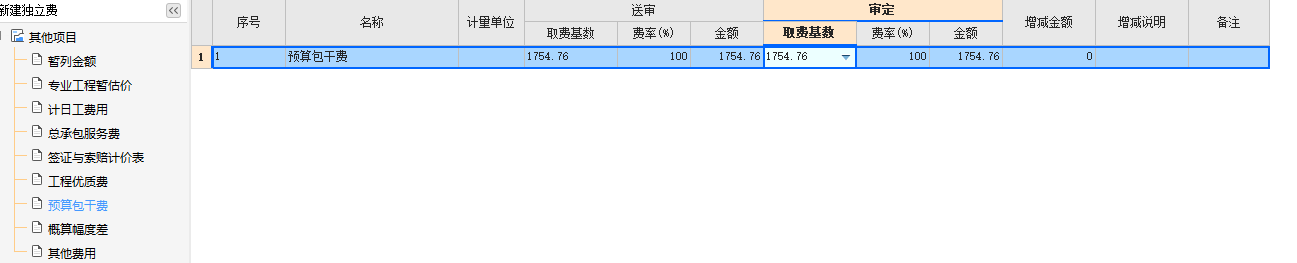 核减