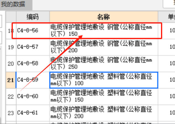 塑料管