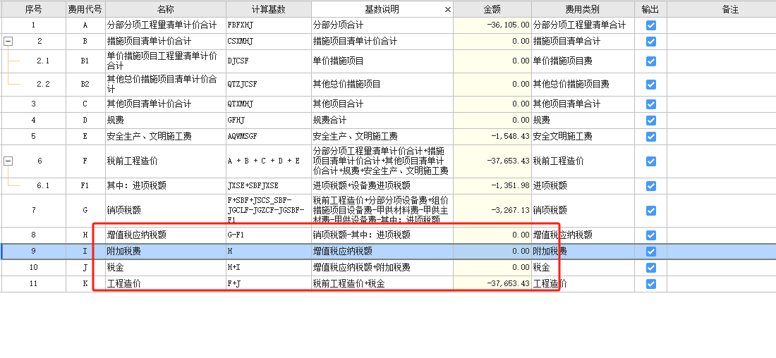 河北2012定额