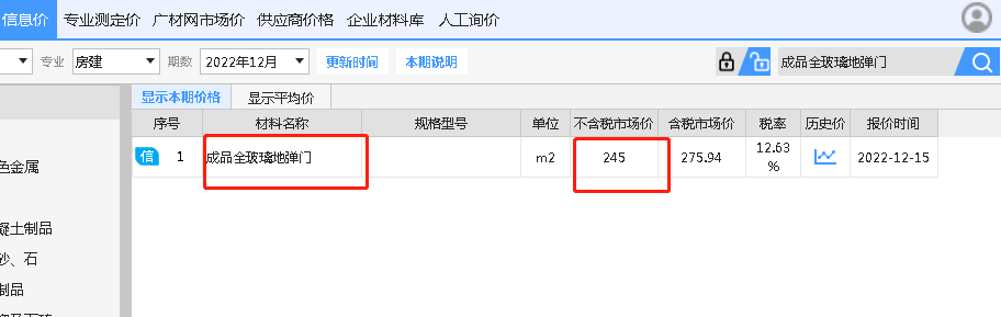 门信息