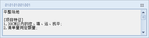 定额