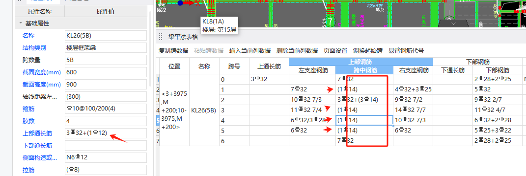 上部通长