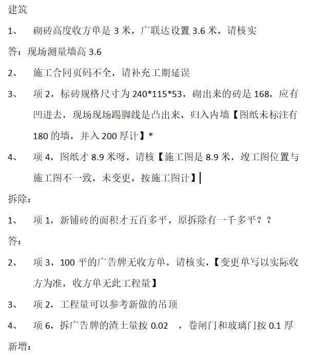 答疑解惑