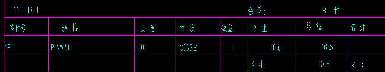 钢结构