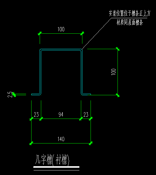 钢结构屋面