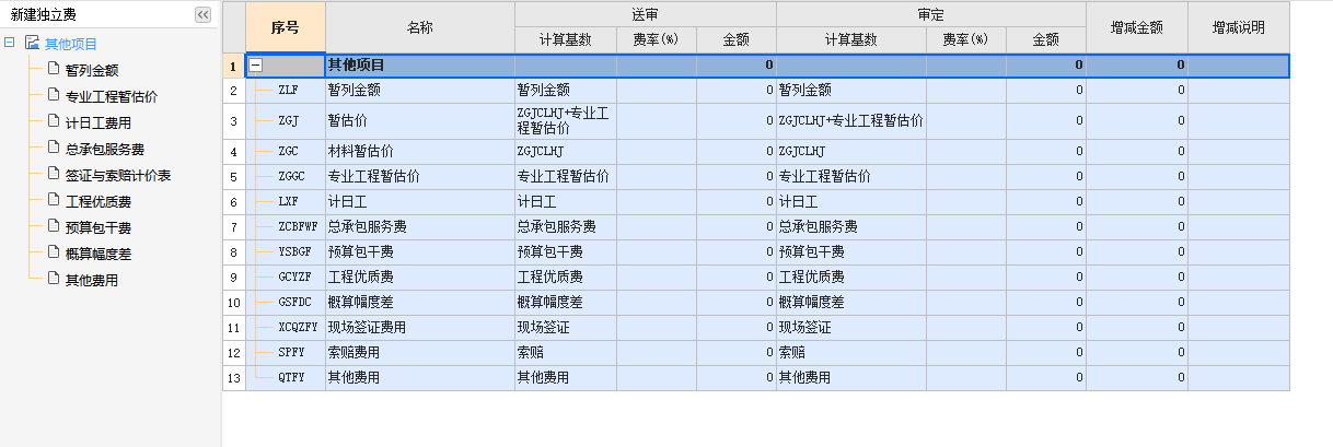 广联达服务新干线