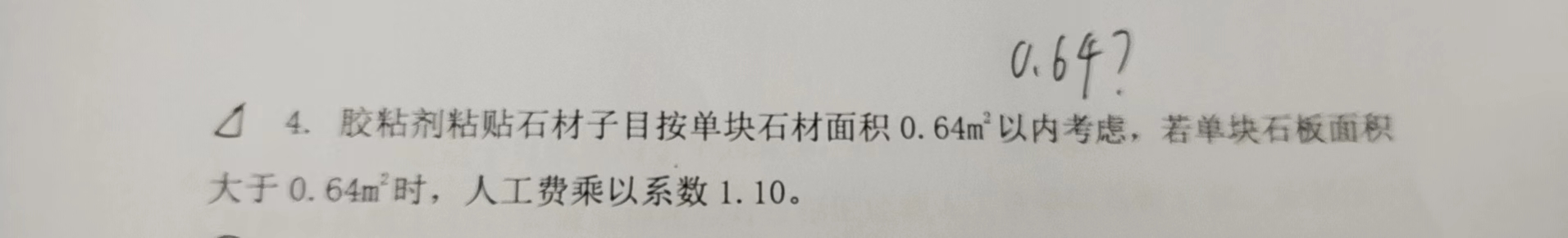 子目