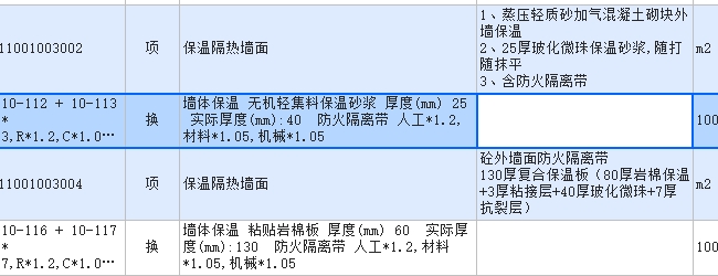 防火隔离带