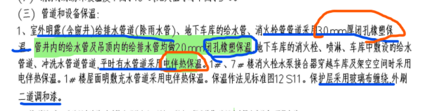 敷设