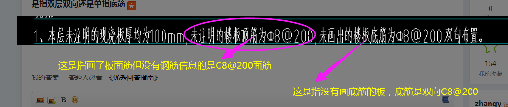 底筋