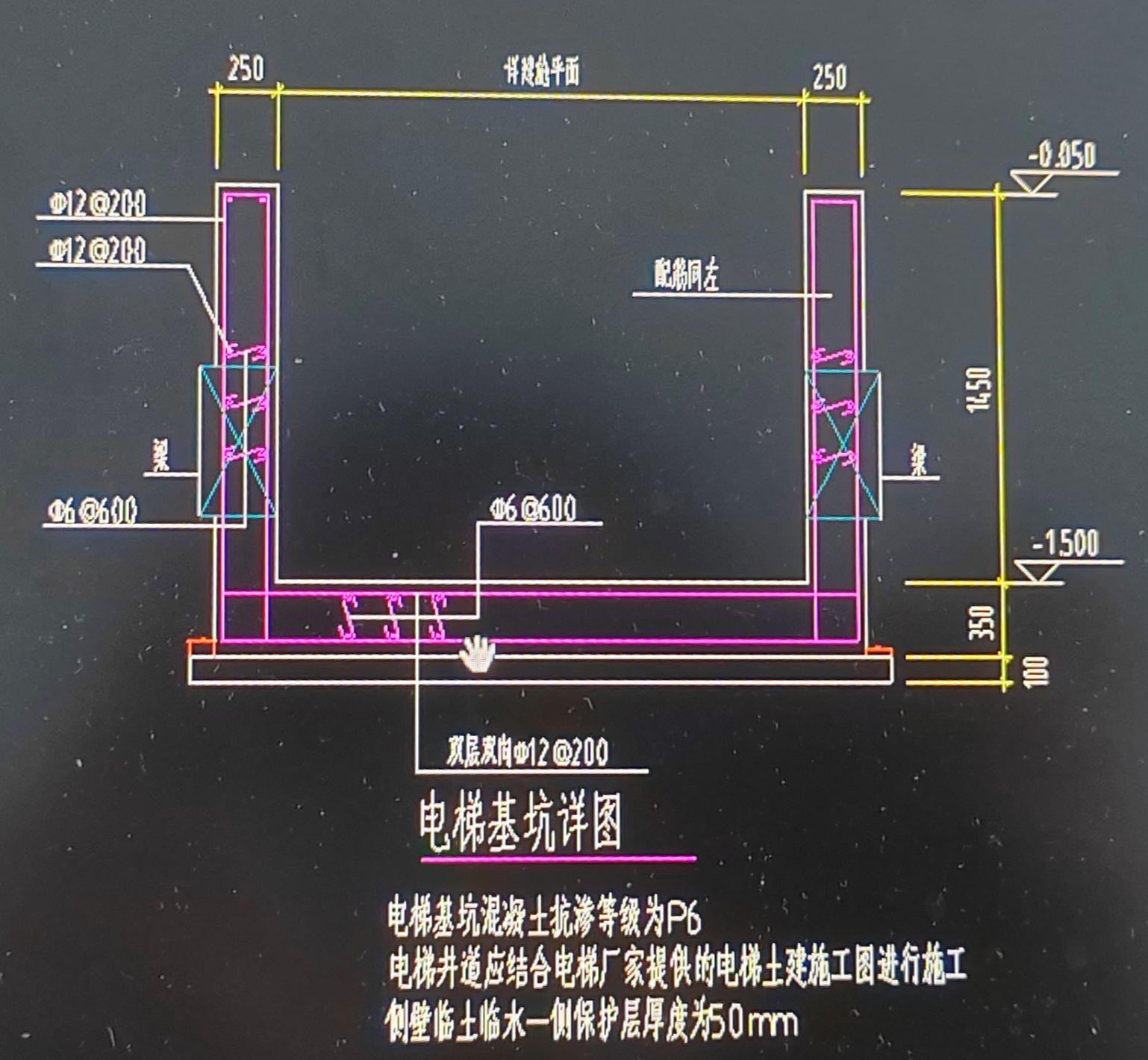 电梯基坑