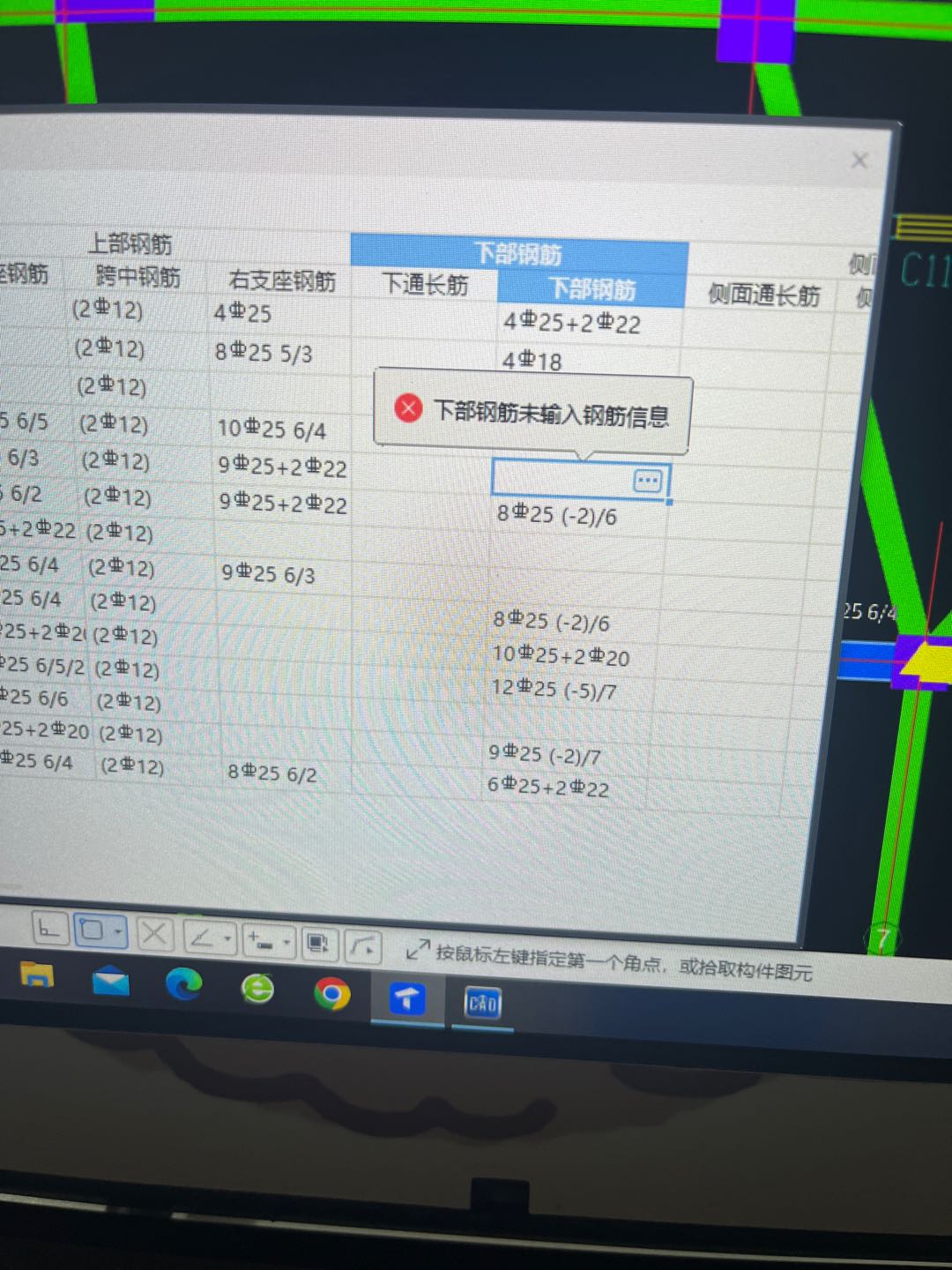 下部