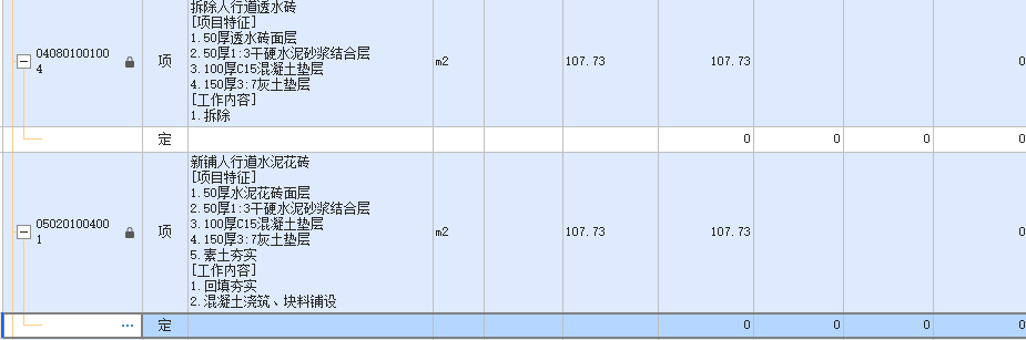 土建