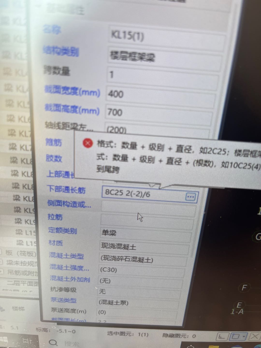 通长筋