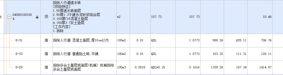 套取