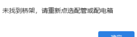配管