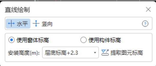 构件标高