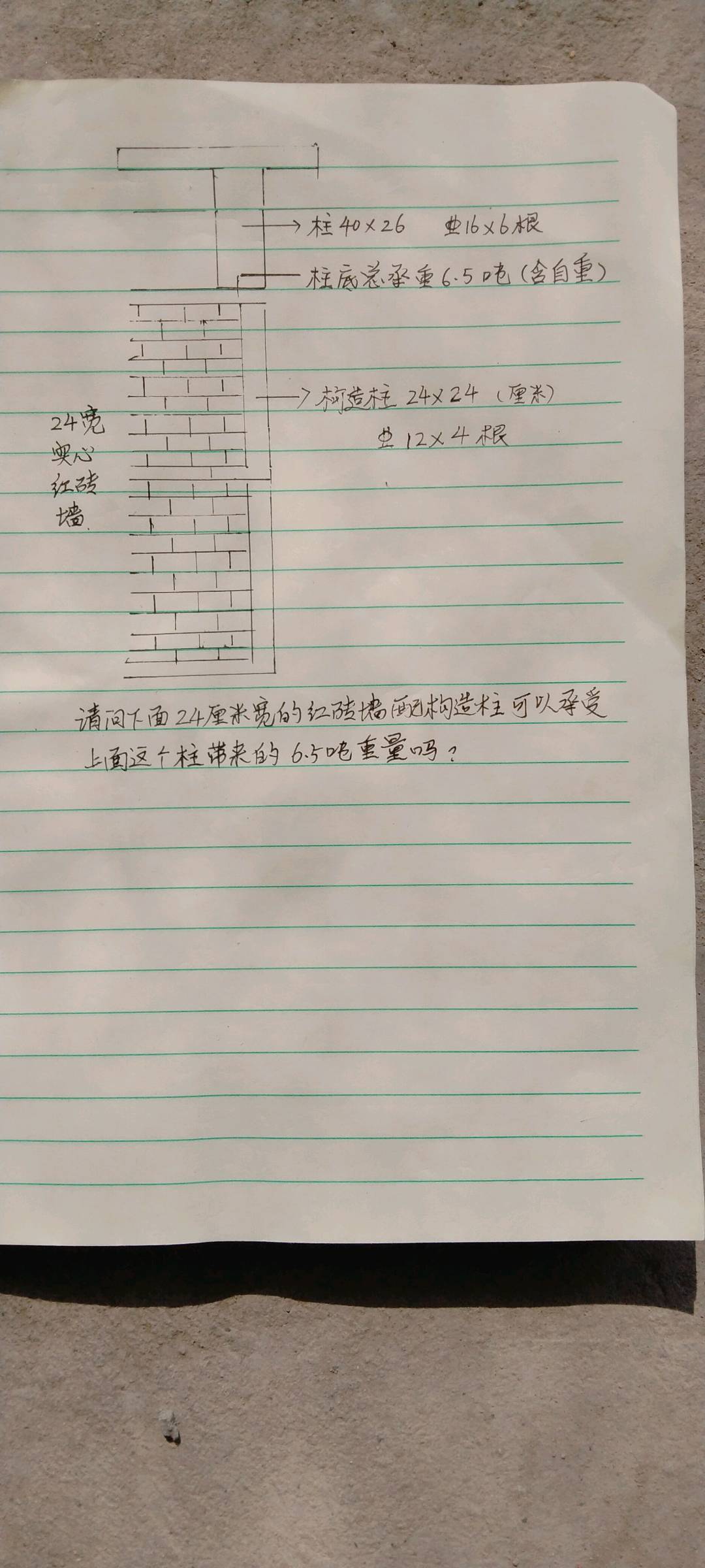 粱