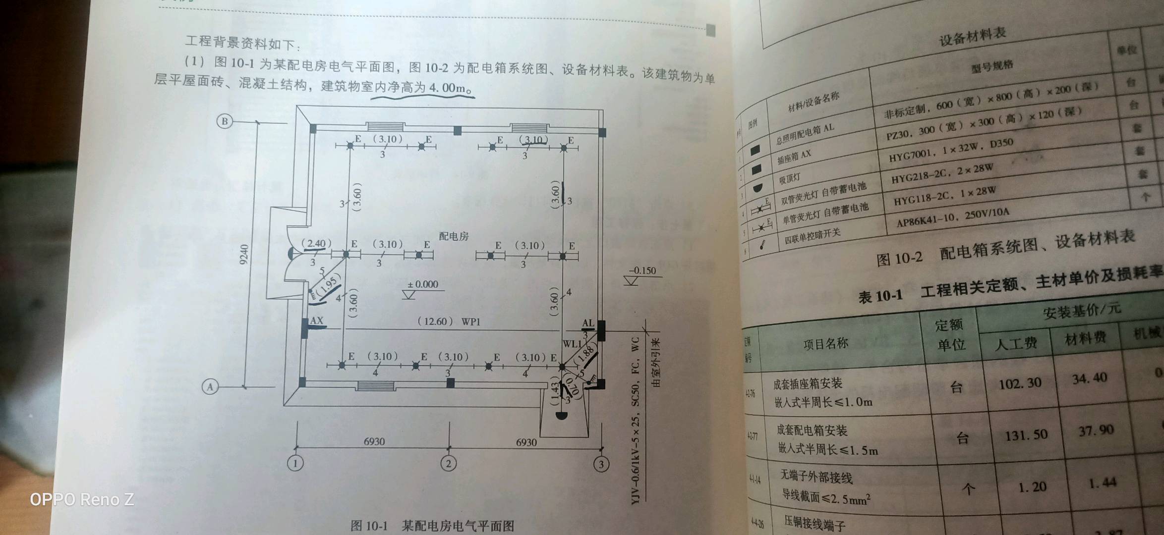 预留