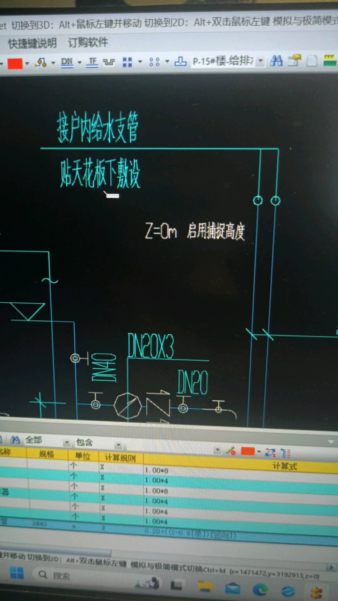 敷设