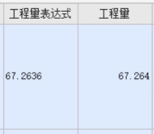 输入工程量
