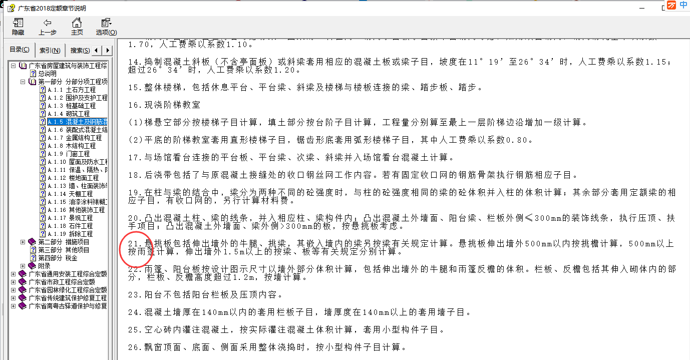 建筑行业快速问答平台-答疑解惑