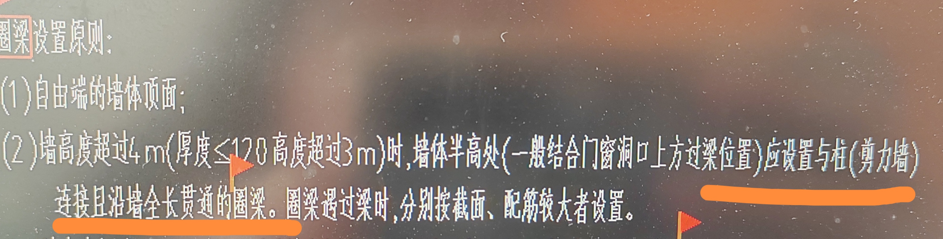 圈梁设置