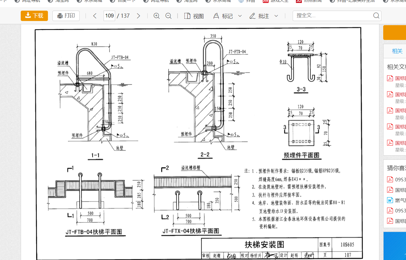 扶梯