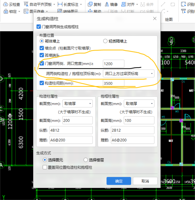 构造柱